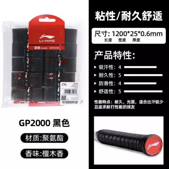 GP2000 10 pcs Pack